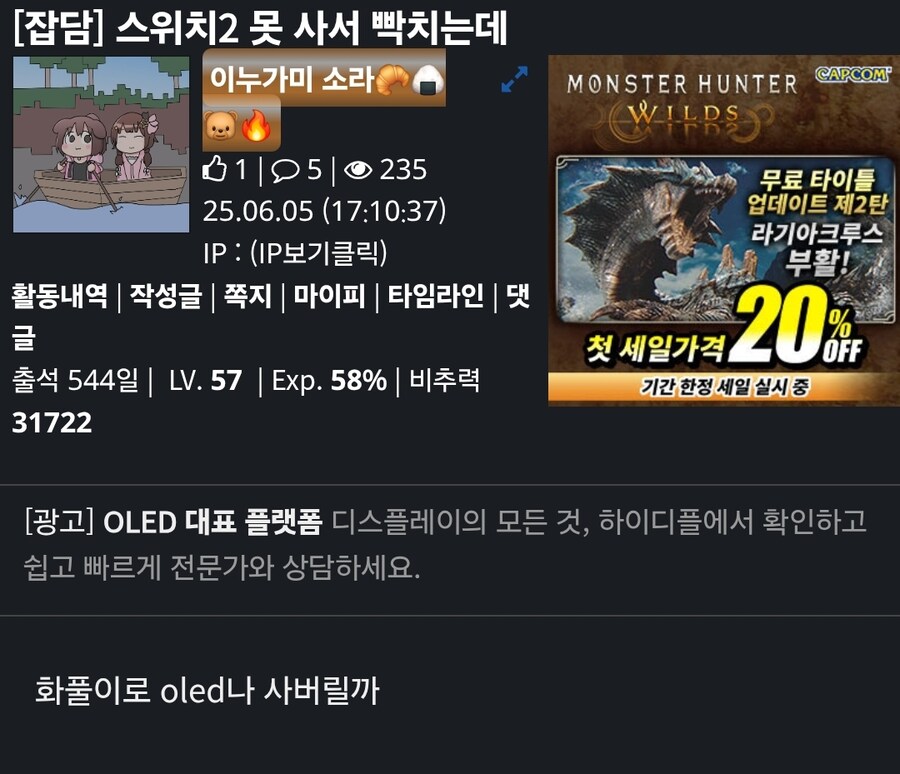 내 미래를 예언한 유게이_1.jpg