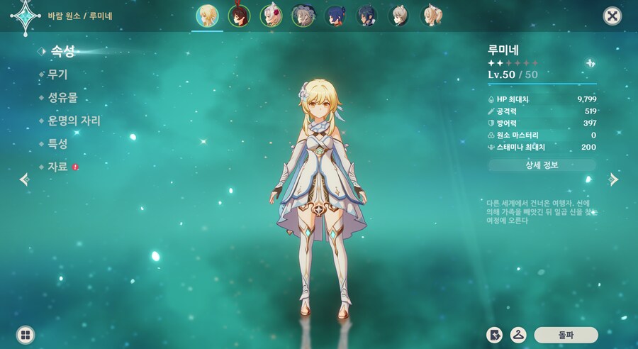 원신) 지맥 어려움까진 기원 주는구나_1.png