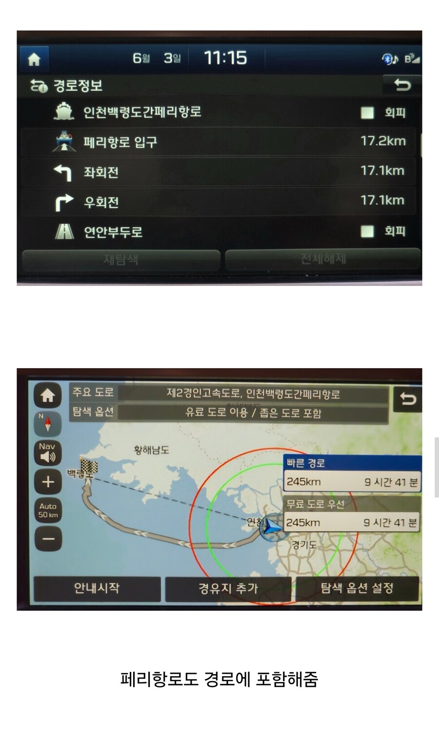 현대기아차 순정내비 의외의 기능.jpg_1.jpg