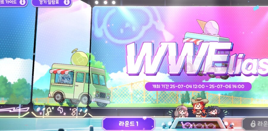 트릭컬)WWE 이스터에그_4.jpg