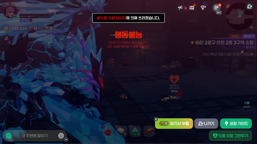 마비m)아니 이건 너무하잔아_1.png