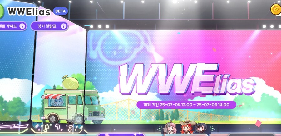 트릭컬)WWE 이스터에그_6.jpg