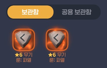 마비m) 와 룬 합성 성공!_2.png