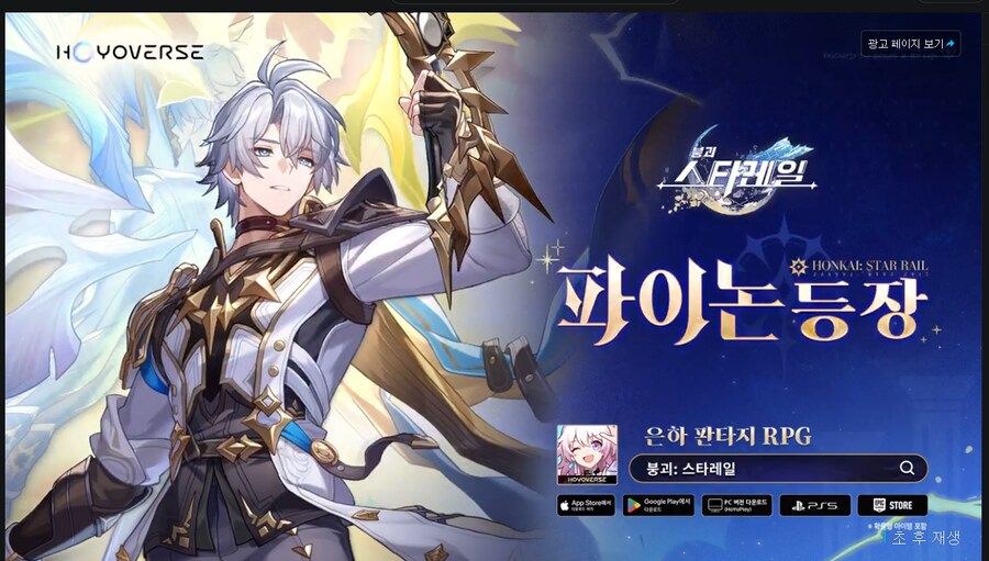 스타레일)광고 PV 처음 봄_1.png