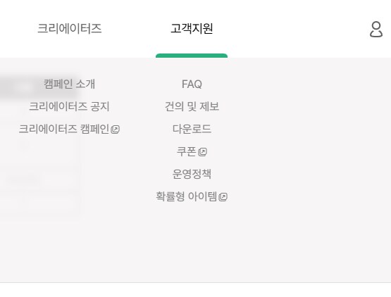 마비m)심연의 소원 항아리+ 구성품 정보를 못찾겠다;;_1.png