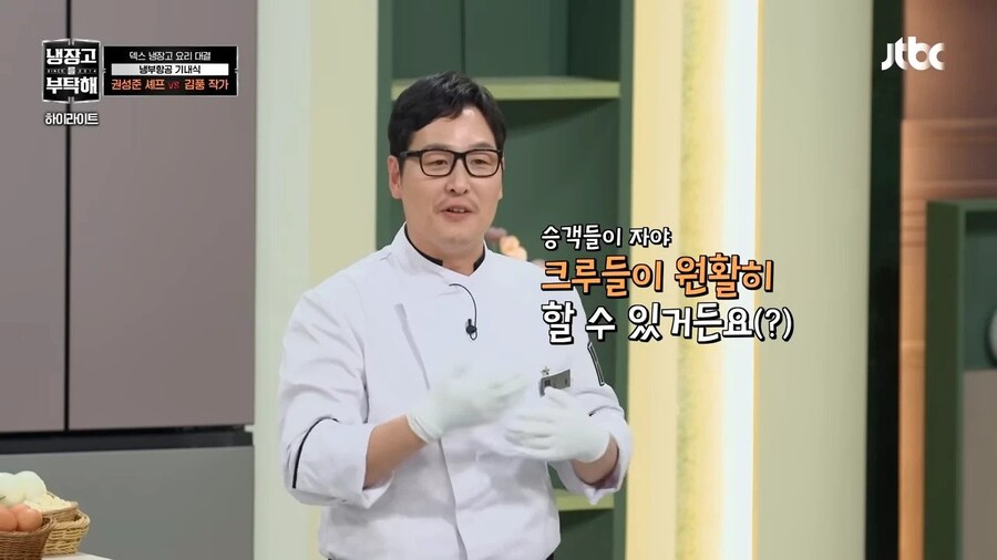 김풍이 정의하는 기내식_3.jpg