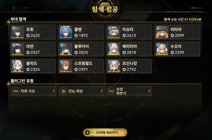 소전2) 9턴 동안 치는데_2.jpg