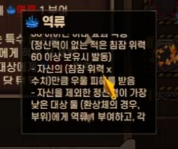 림버스) 파도 개편_2.png