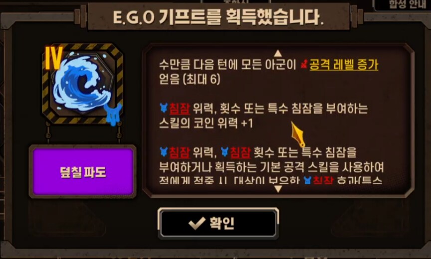 림버스) 덮칠 파도 개편 요약_1.png