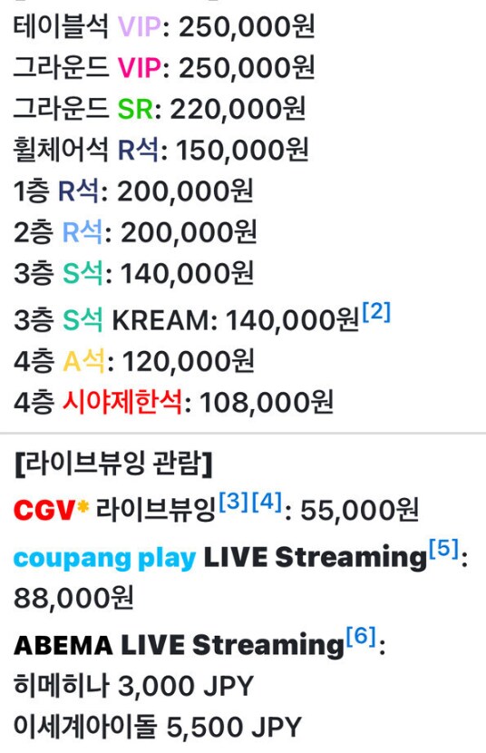 ㅇㅅㄷ)와.. 콘서트 좌석가격에만 신경썼었는데_1.png