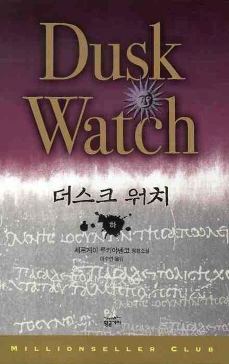어반판타지 장르 결말 중에 가장 골때렸던 거_1.jpg