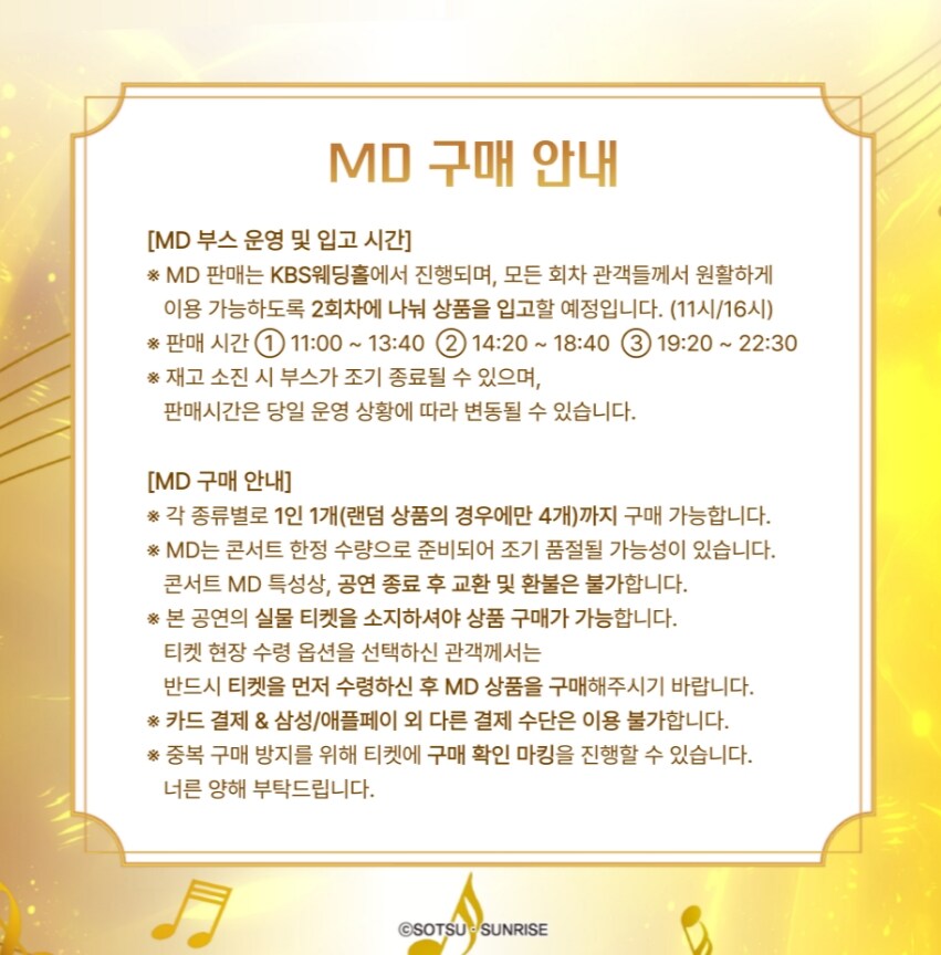 건담 시드 프리덤 한국 서울 콘서트 한정 프라모델 공개_4.jpg