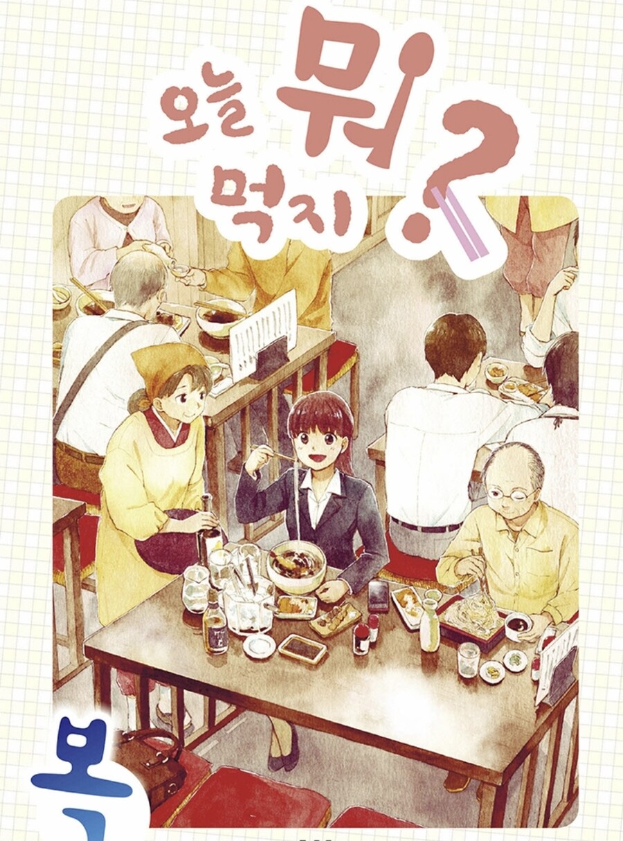 인기 좋은 요리만화의 평가가 박하게 내려지는 이유.jpg_1.jpg