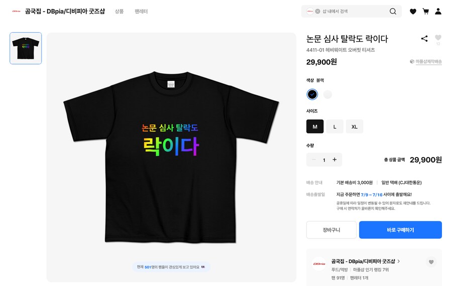 의외로 공식에서 파는 것_2.png