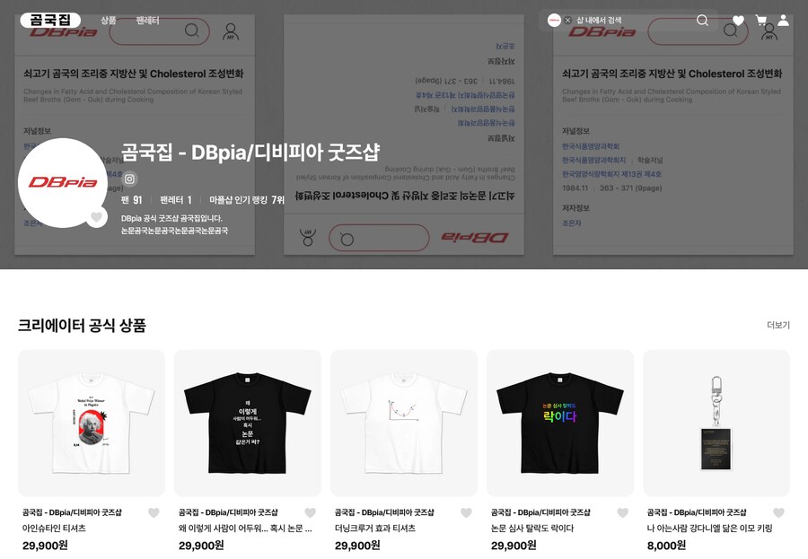 의외로 공식에서 파는 것_3.png