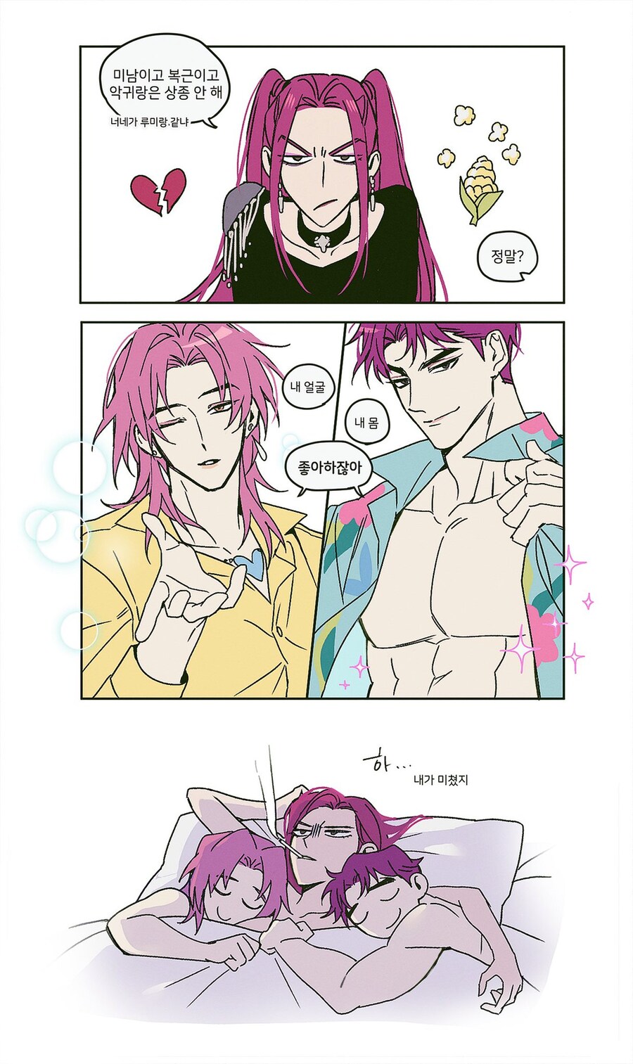 케이팝)무려 공식에서 3P하라고한 미라_1.jpg