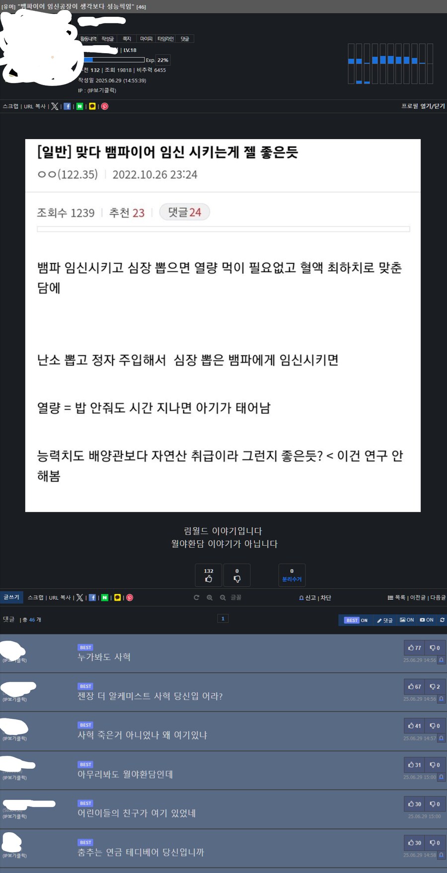 여기 틀딱 커뮤라 월야환담 정도면 아직 메이저 맞음_1.png