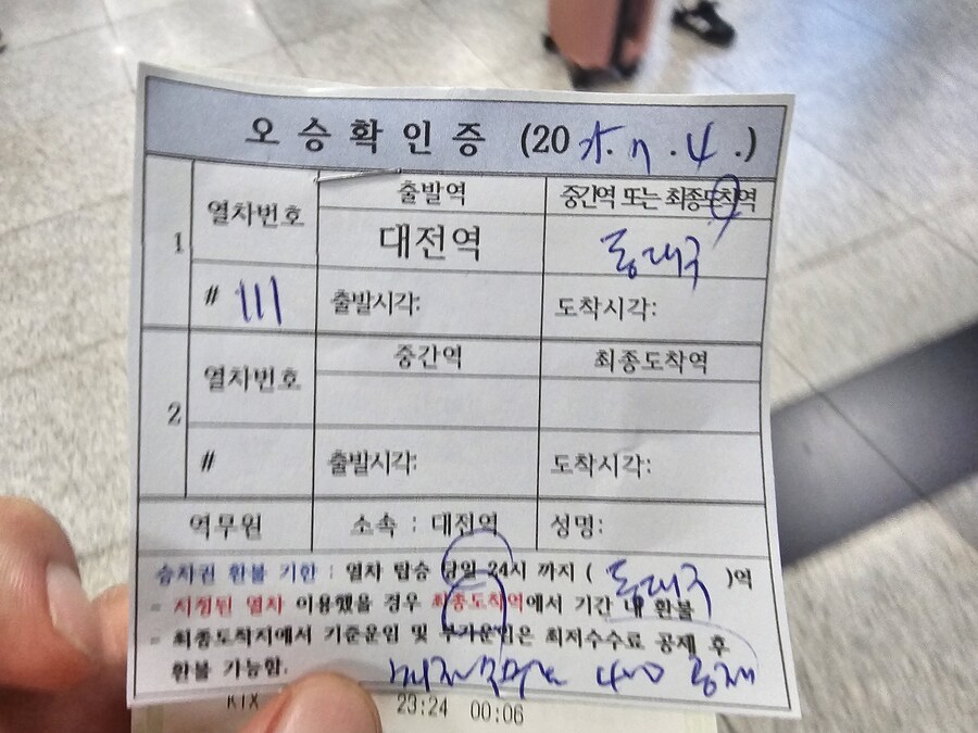 기차에서 꿀잠잤다!_1.jpg