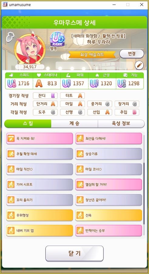말딸)오랜만에 우라라 키웠다_1.jpg