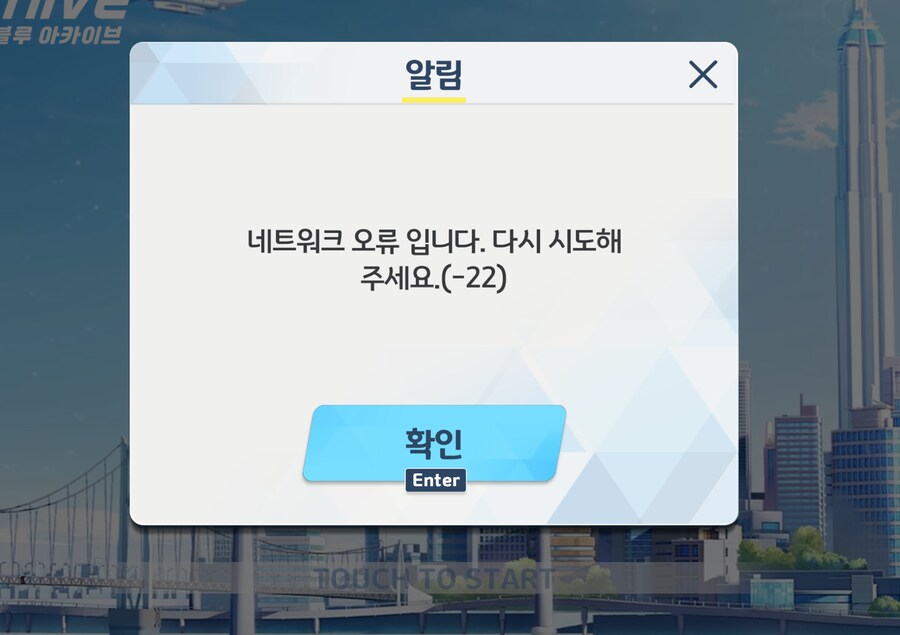 블루아카 ㅈ망했네 시발_1.png