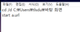 블루아카) 블아 스팀판 작업표시줄에 고정_5.png