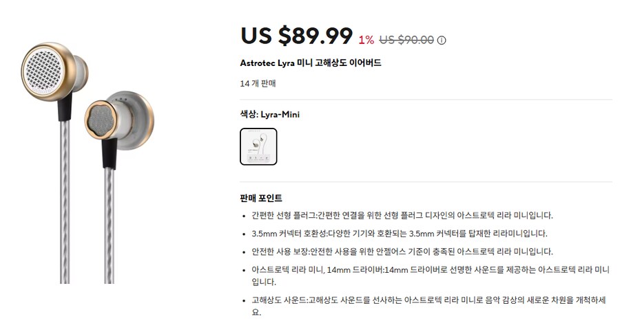 [알리] 케이블 & 아스트로텍 라일라 미니 할인 (20.99~44.99달러)_5.png