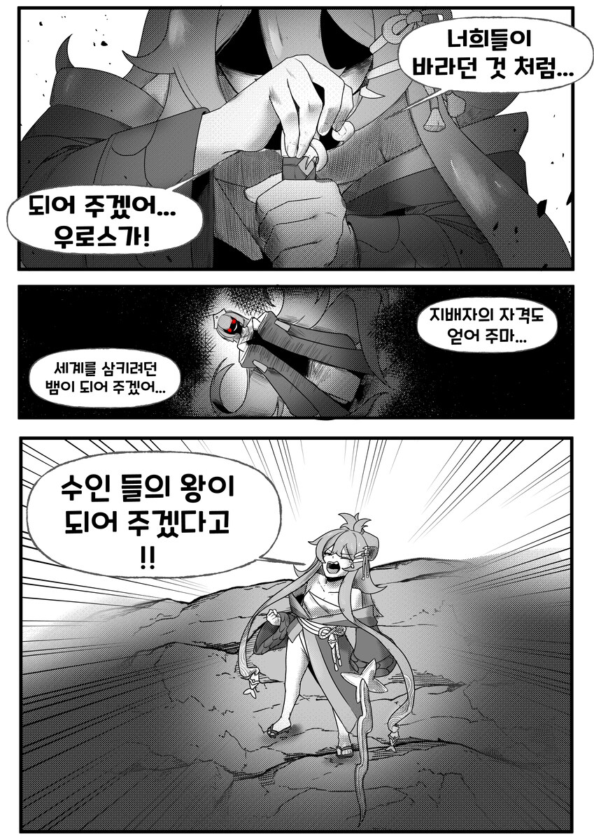 트릭컬)???:어이 꼬마...무슨 왕이 된다고??_1.jpg