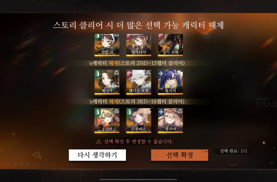 리버스1999) 누구 데리고 가야함?_1.png