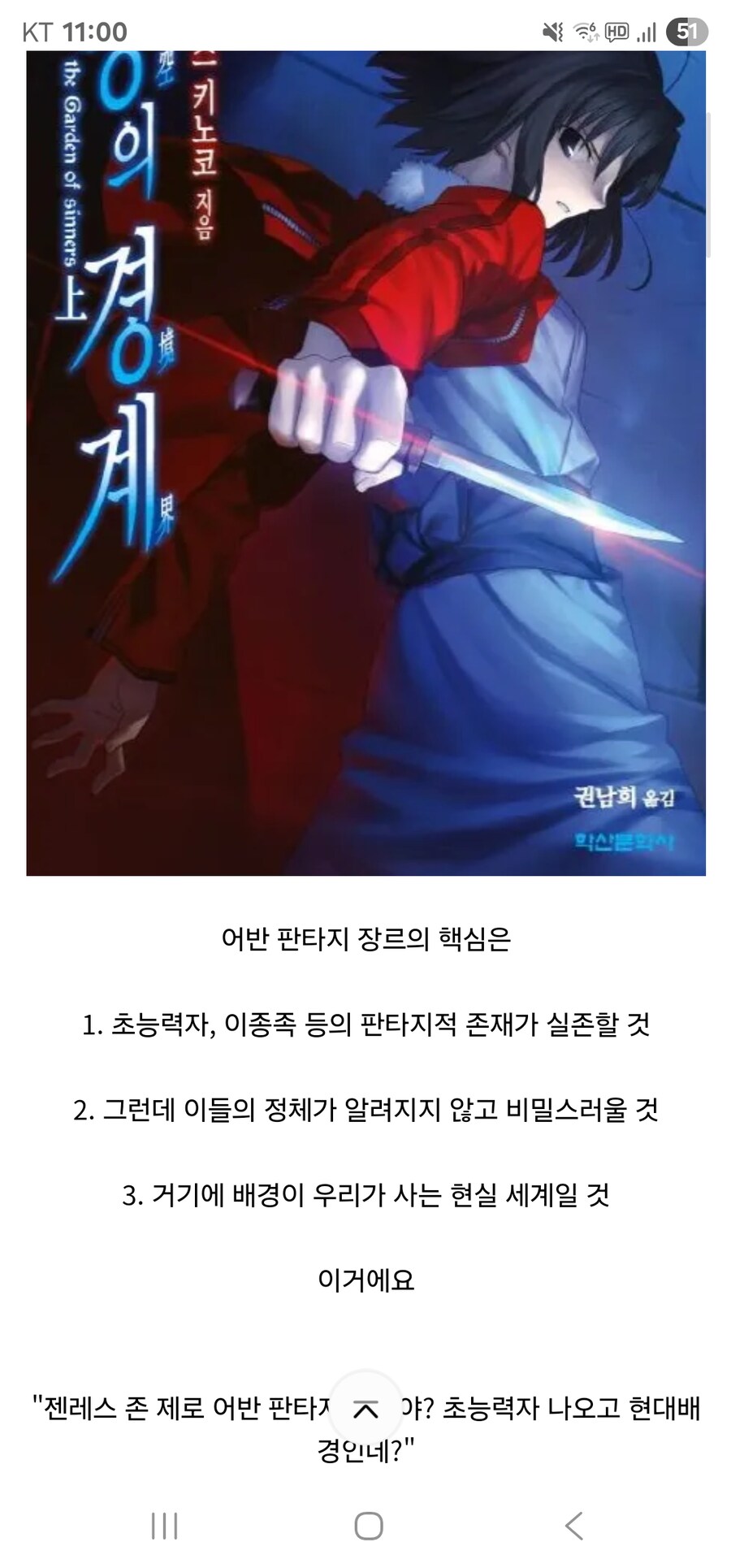 의외로 어반 판타지 인것_2.png