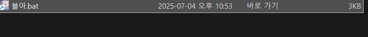 블루아카) 블아 스팀판 작업표시줄에 고정_9.png