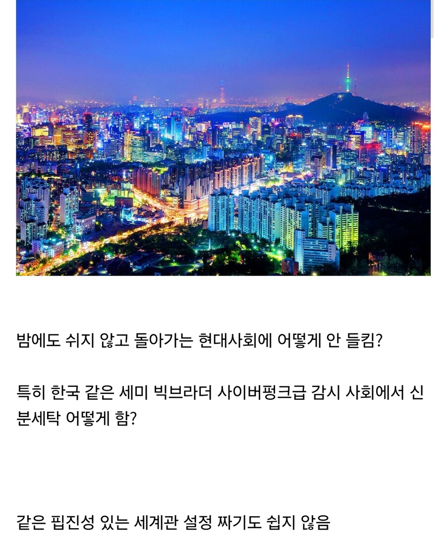 의외로 어반 판타지 인것_4.png