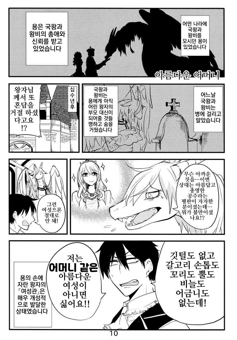 번역)이종 부모자식 단편집 ~아름다운 어머니~_2.png