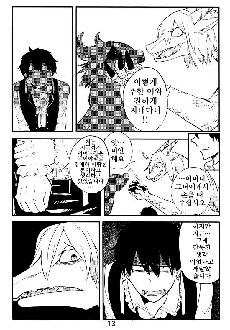 번역)이종 부모자식 단편집 ~아름다운 어머니~_5.png