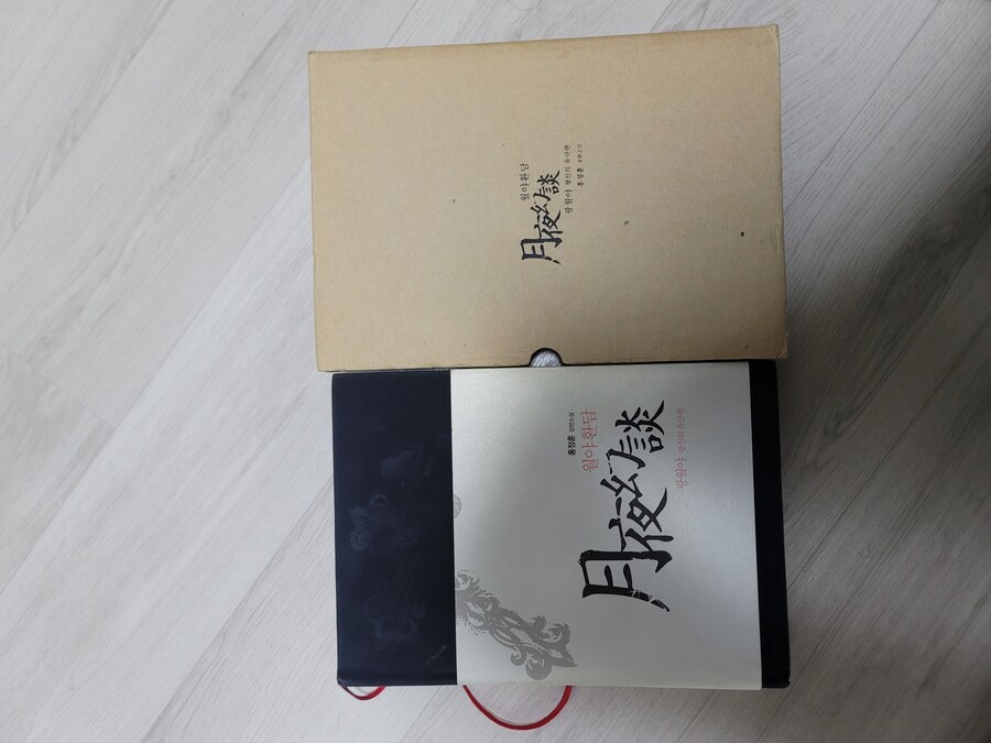 혹시 월야환담 광월야 1권 아십니까_1.jpg