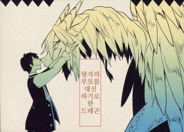 번역)이종 부모자식 단편집 ~아름다운 어머니~_1.png