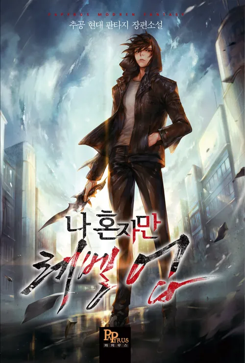 웹소설에서 가장 뻔뻔한 설정을 보편적으로 가진장르_2.webp