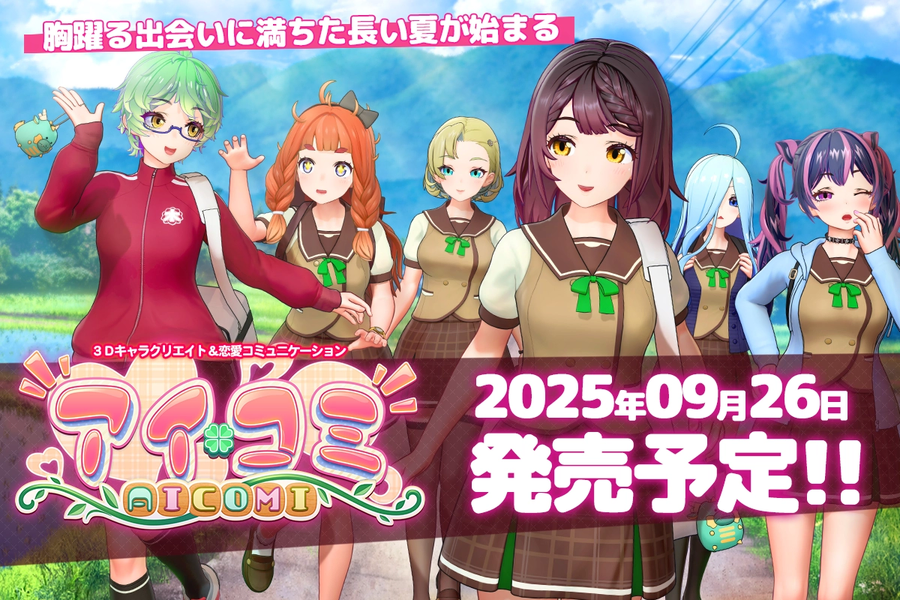 illgames)신작 제목은 '아이코미'네_1.webp