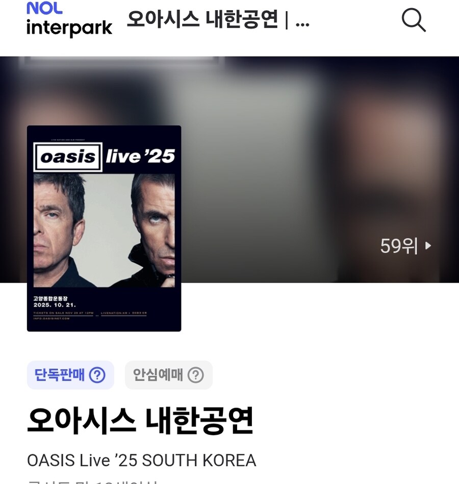 ㅇㅇㄱ) 콘서트 25만원 얼마나 비싼값일까?_1.jpg