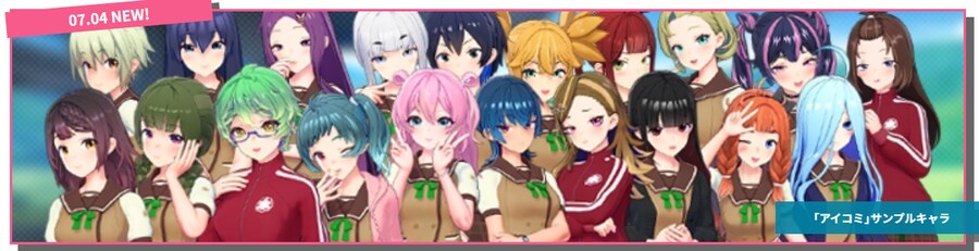 illgames)신작 제목은 '아이코미'네_2.png