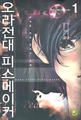 웹소설에서 가장 뻔뻔한 설정을 보편적으로 가진장르_1.webp