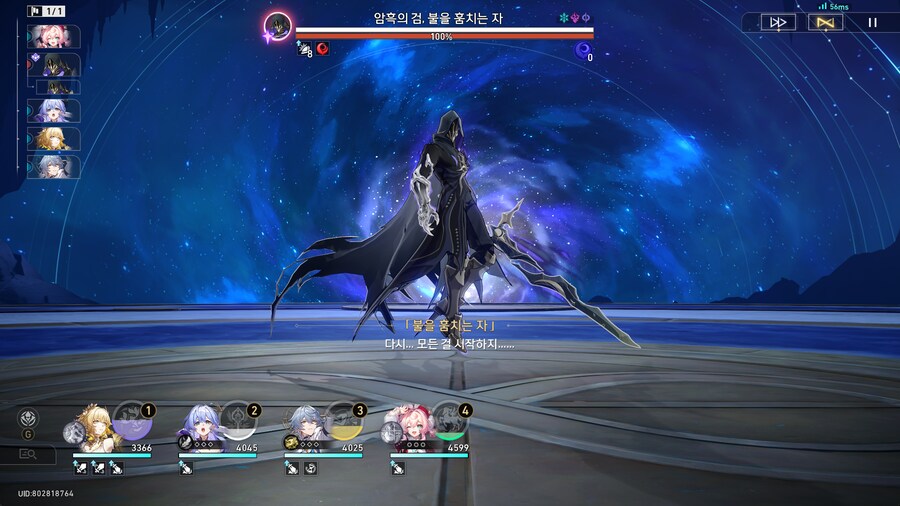 스타레일) 화폐전쟁에서 가장 쎈 보스_1.png