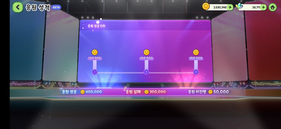 트릭컬) 아아악!!! 내 응원!!!_2.jpg