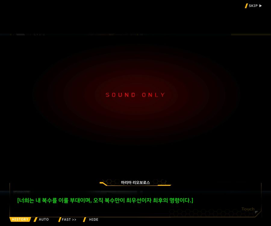 Project ORCA Sunrising Stage EV1-1 [여제의 탄생]_2.jpg