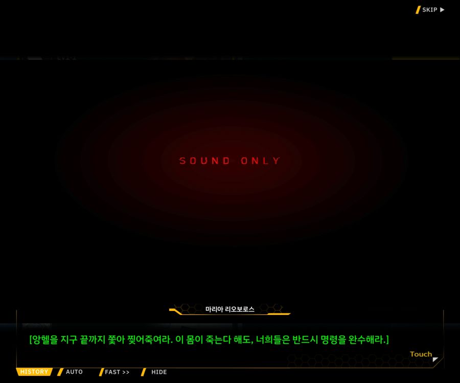 Project ORCA Sunrising Stage EV1-1 [여제의 탄생]_3.jpg