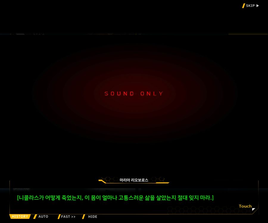 Project ORCA Sunrising Stage EV1-1 [여제의 탄생]_4.jpg