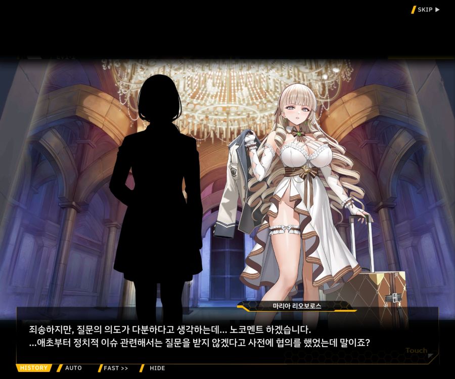 Project ORCA Sunrising Stage EV1-1 [여제의 탄생]_16.jpg