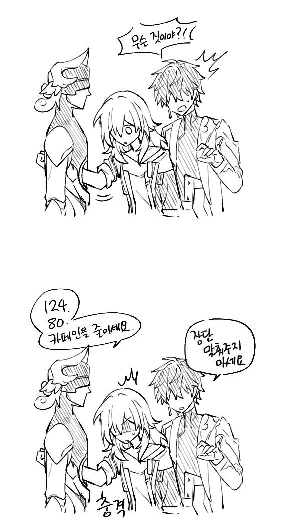 스타레일) 리고스 흉부가 궁금했던 개척자.Manhwa_1.png