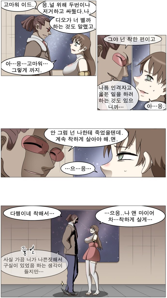 나이트런)지금 상황에서 가장 기뻐할 사람(미리보기 스포)_1.png