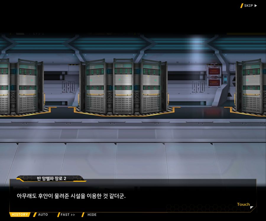 Project ORCA Sunrising Stage EV1-1 [여제의 탄생]_172.jpg