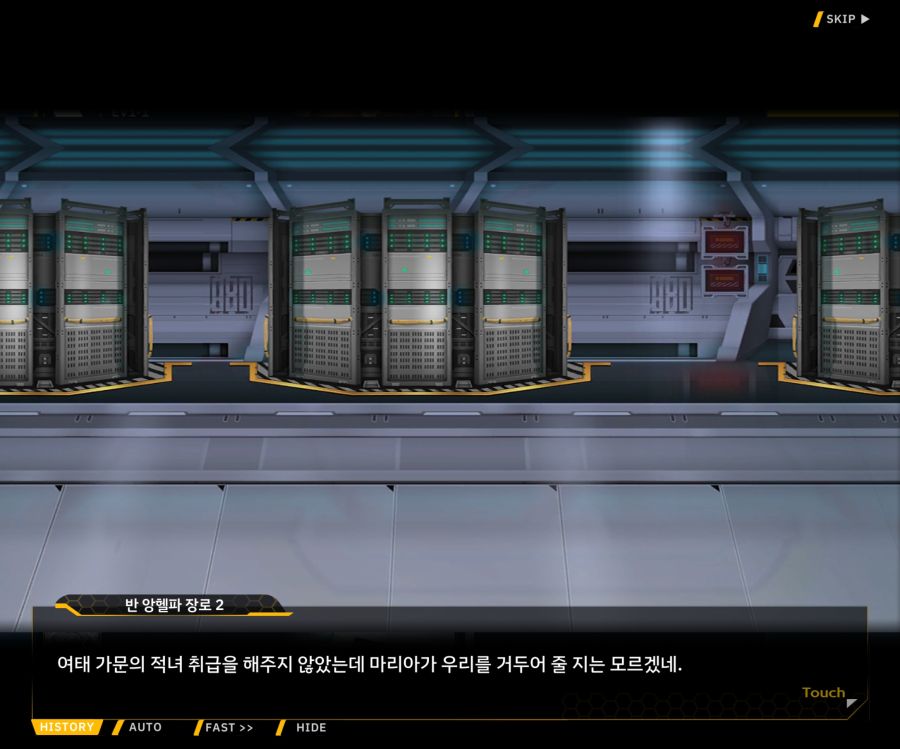 Project ORCA Sunrising Stage EV1-1 [여제의 탄생]_176.jpg